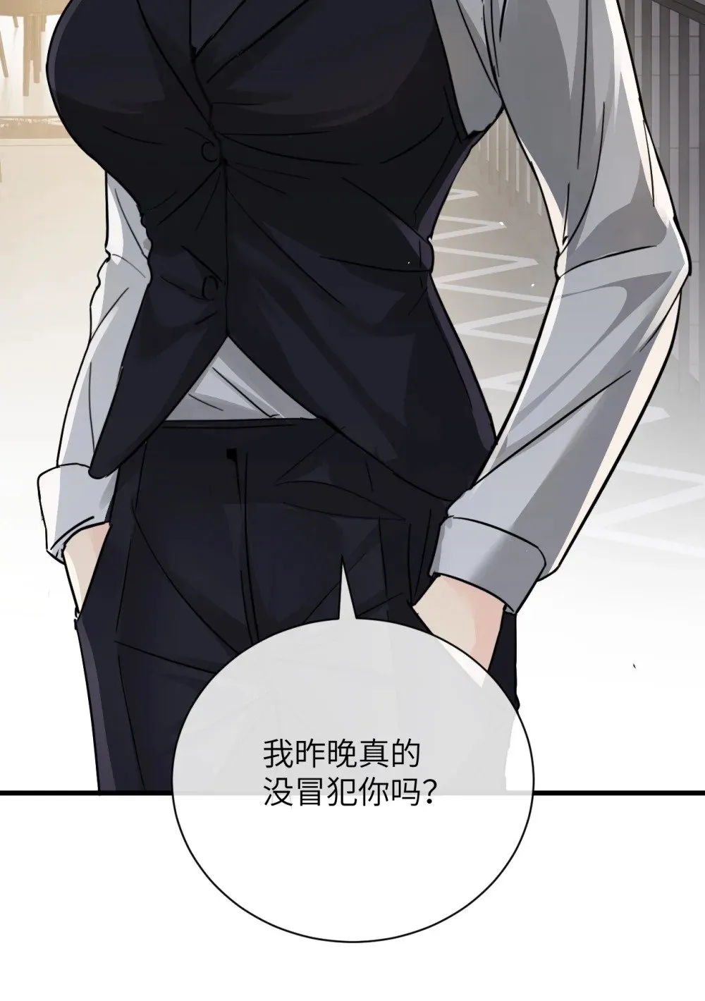 038 抓奸主角竟是我自己 第13页