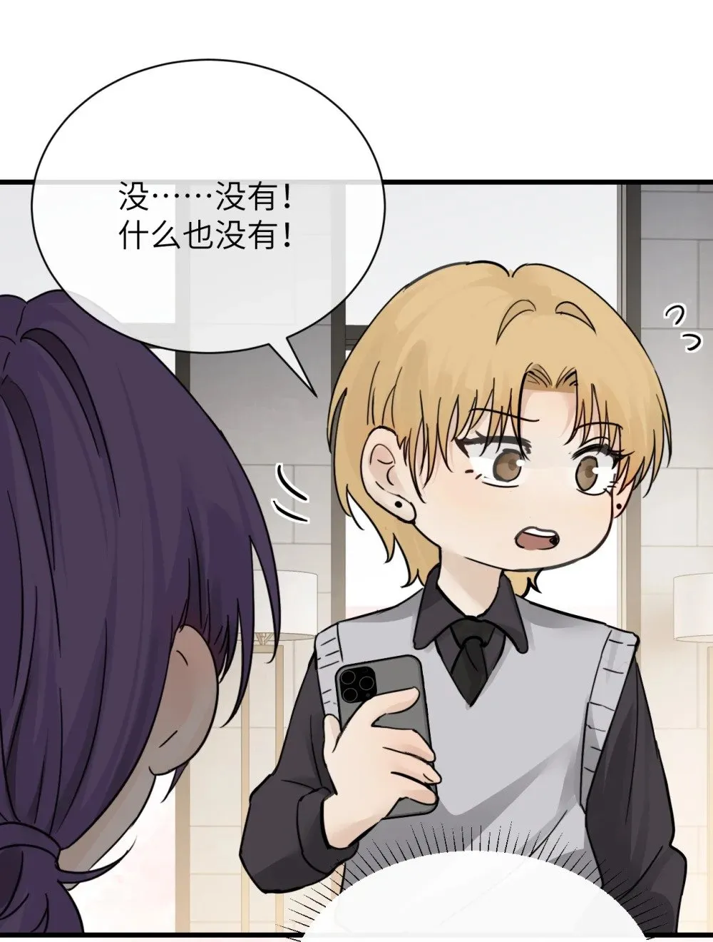 038 抓奸主角竟是我自己 第14页