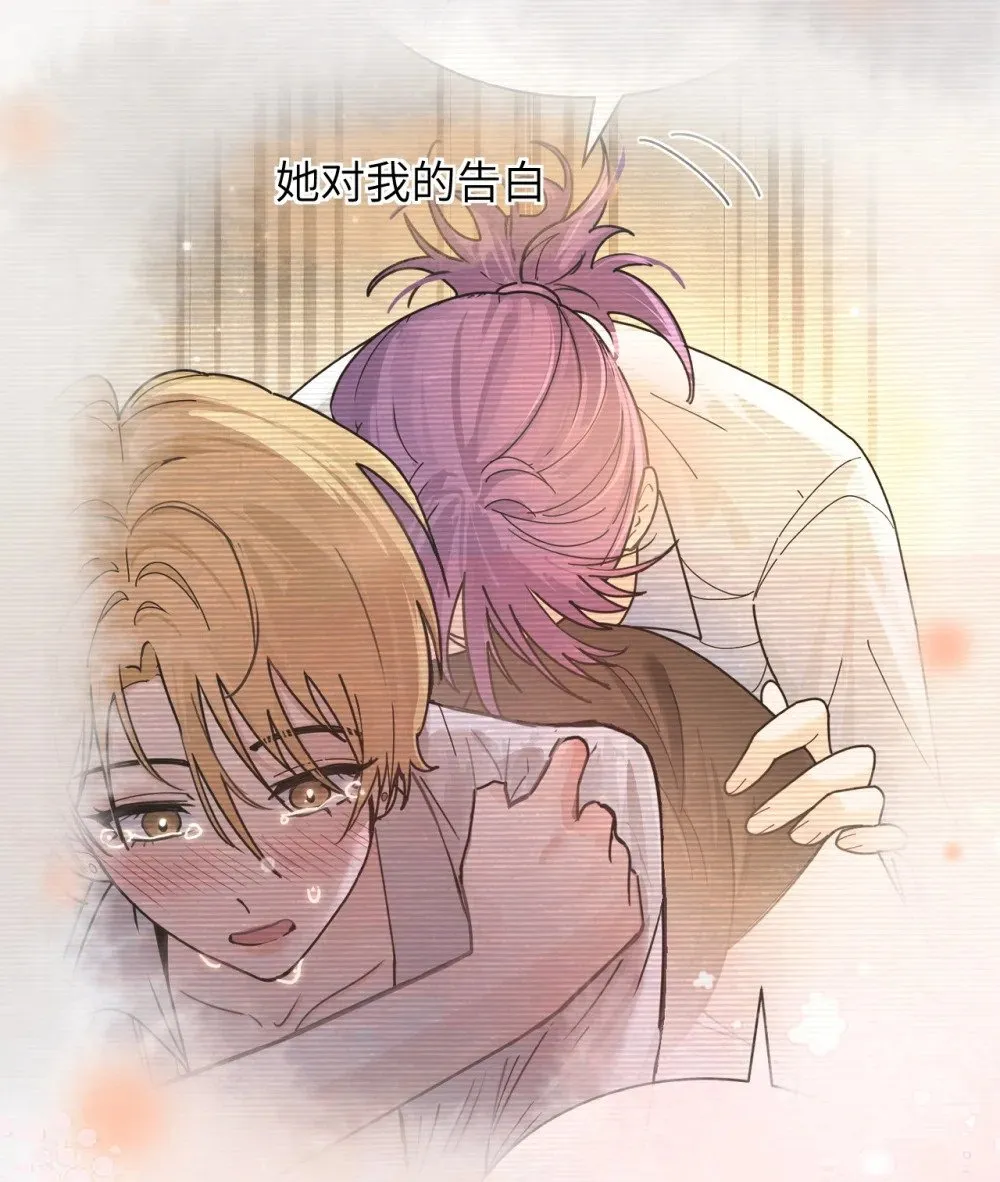 038 抓奸主角竟是我自己 第17页