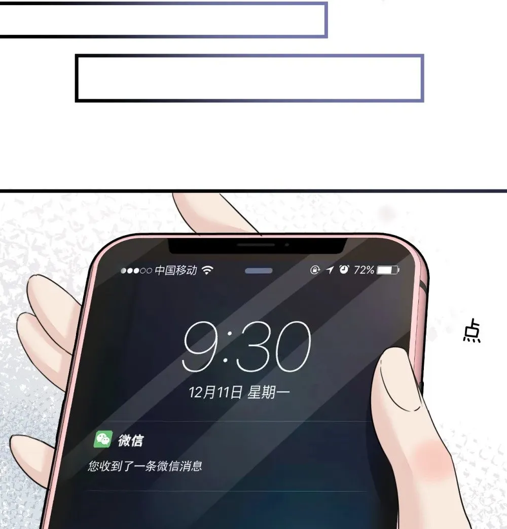 038 抓奸主角竟是我自己 第22页