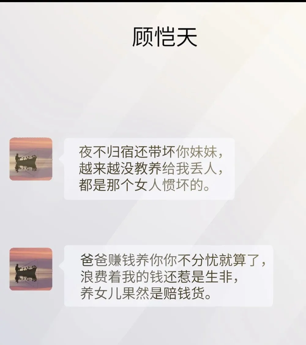 038 抓奸主角竟是我自己 第23页