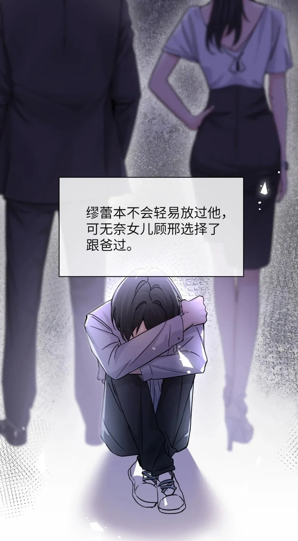 038 抓奸主角竟是我自己 第26页