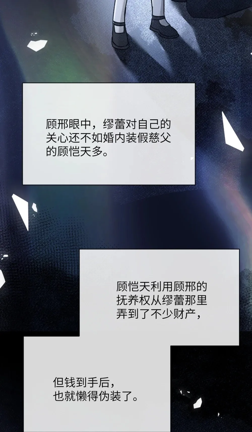 038 抓奸主角竟是我自己 第28页