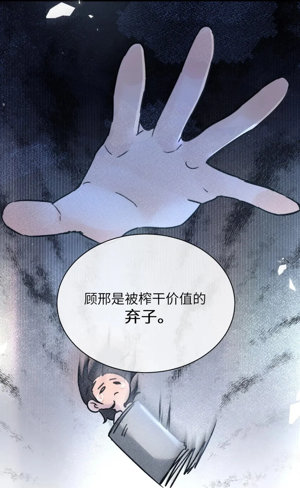 038 抓奸主角竟是我自己 第30页