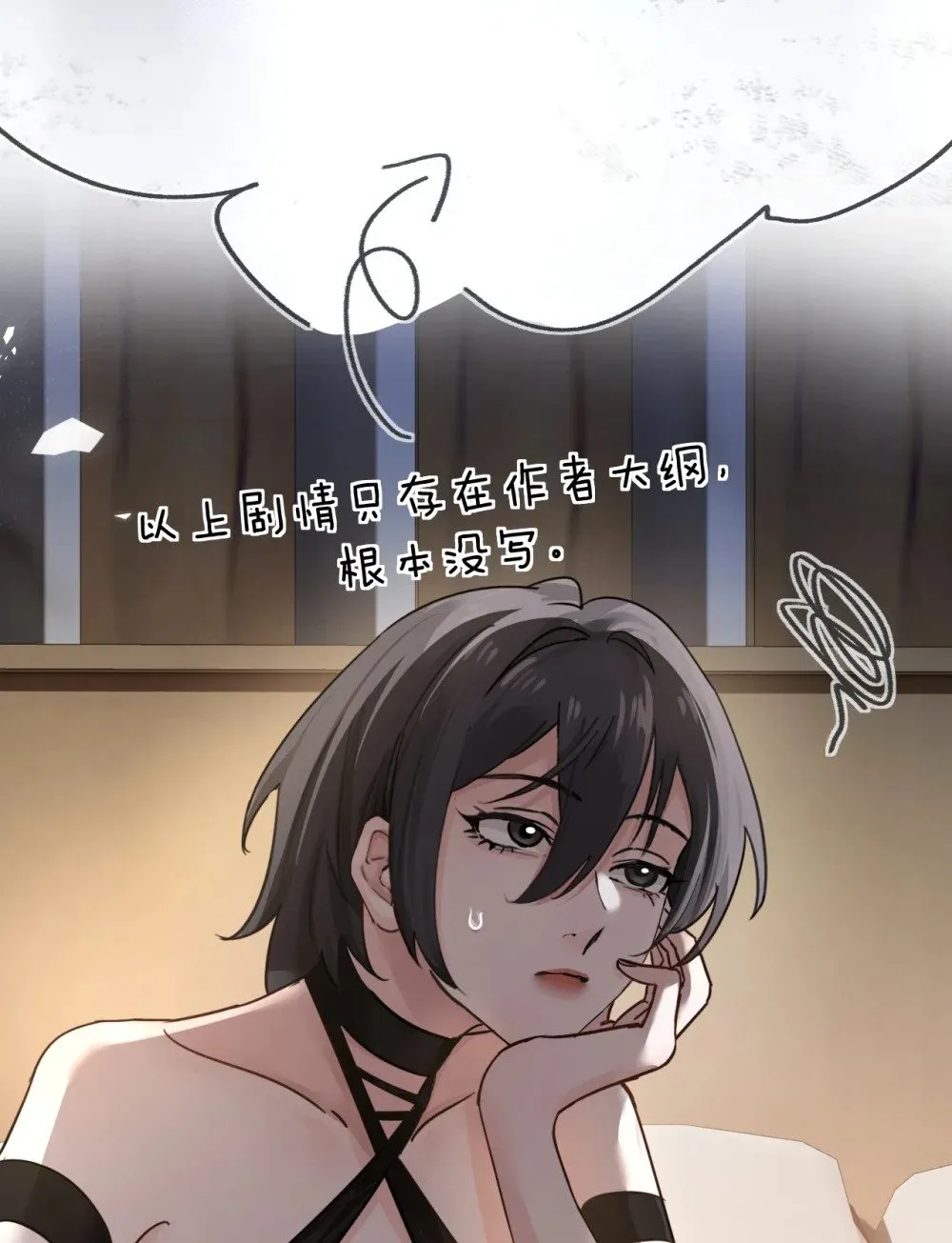 038 抓奸主角竟是我自己 第31页