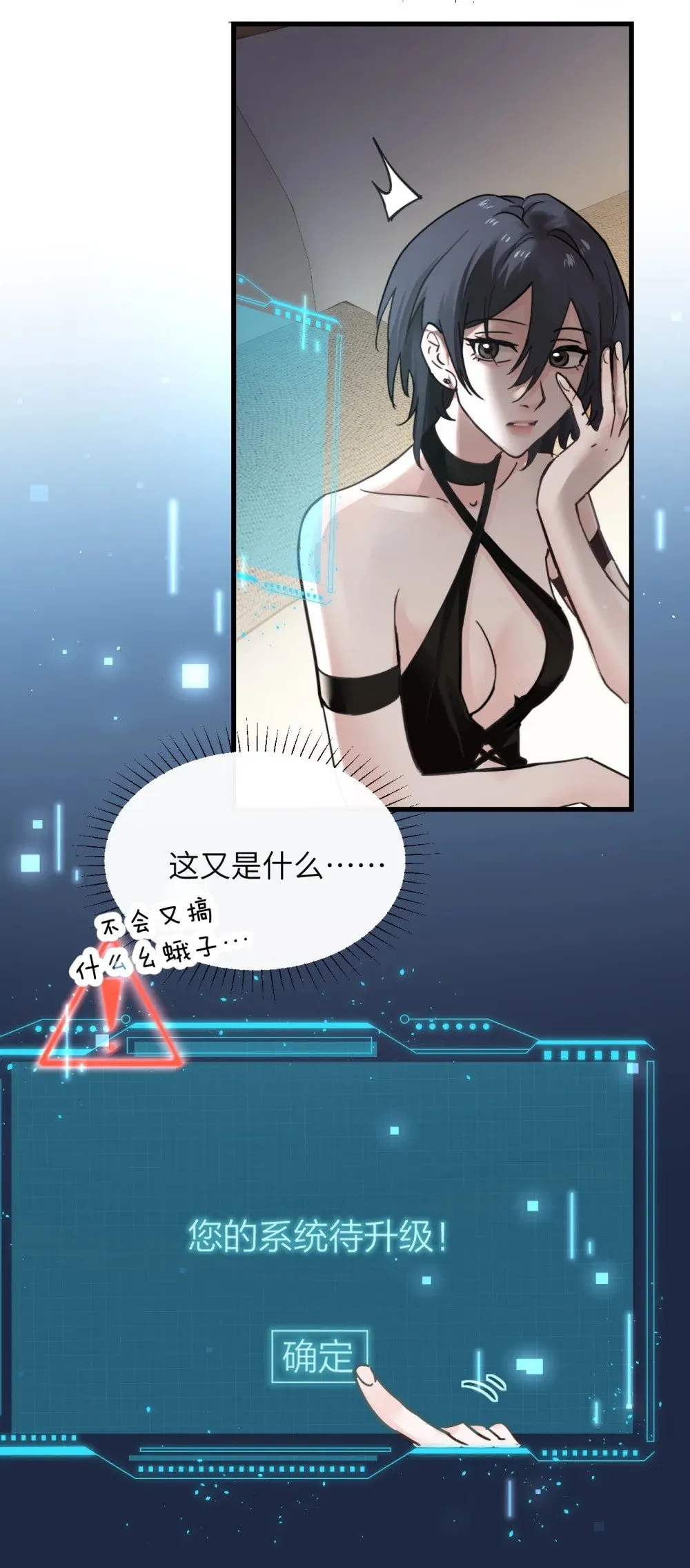038 抓奸主角竟是我自己 第33页
