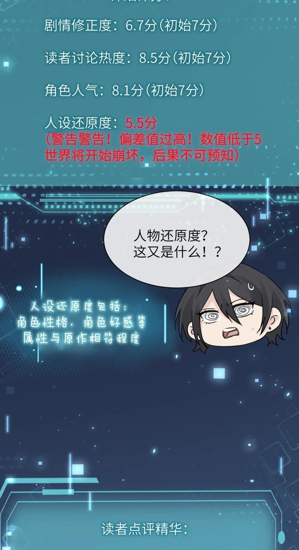 038 抓奸主角竟是我自己 第35页