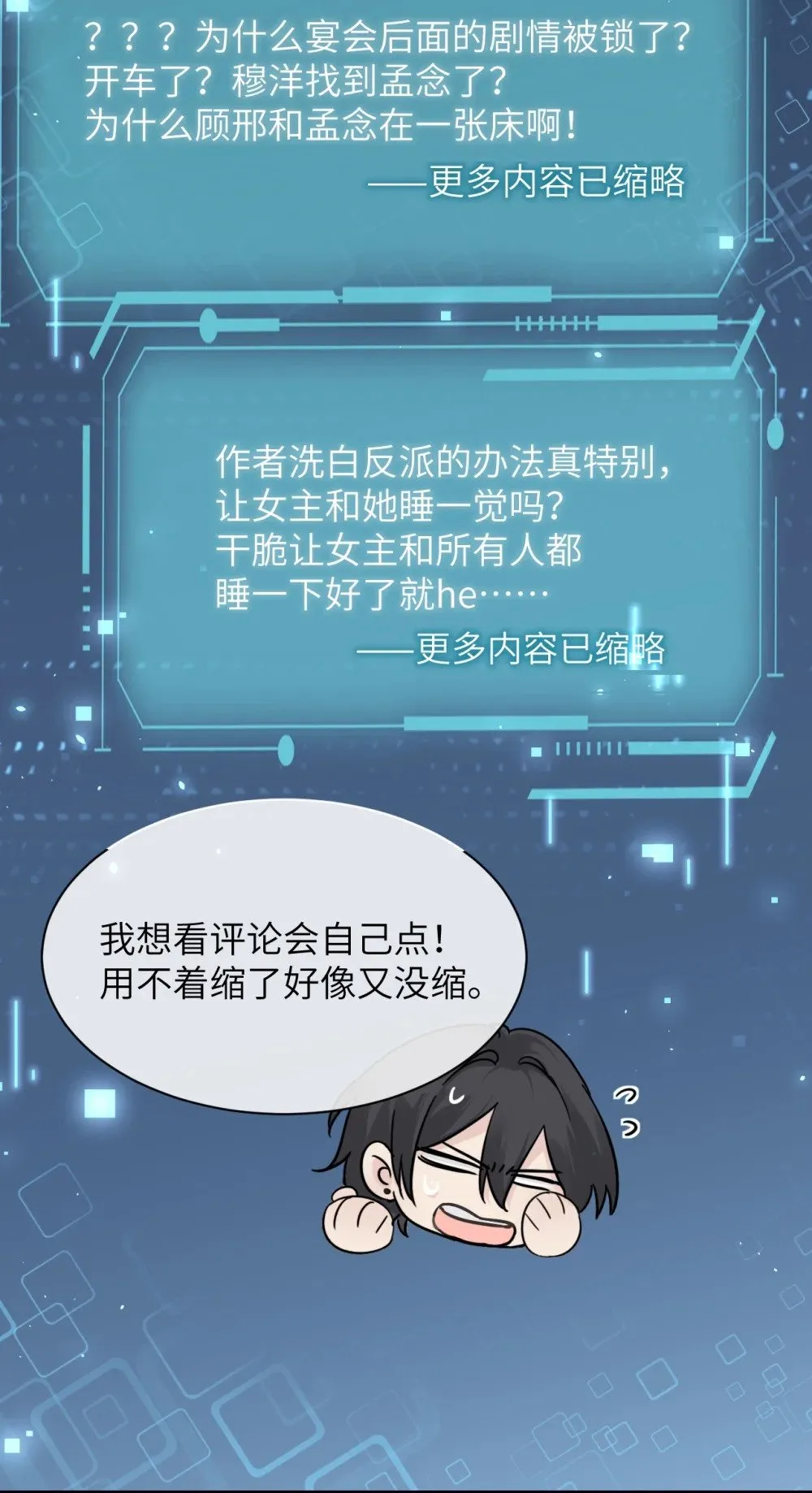 038 抓奸主角竟是我自己 第36页