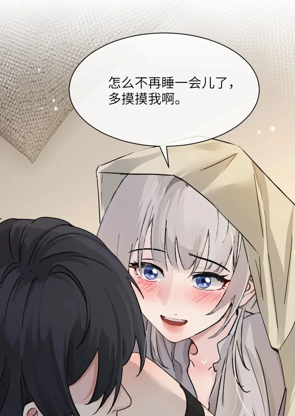 038 抓奸主角竟是我自己 第39页