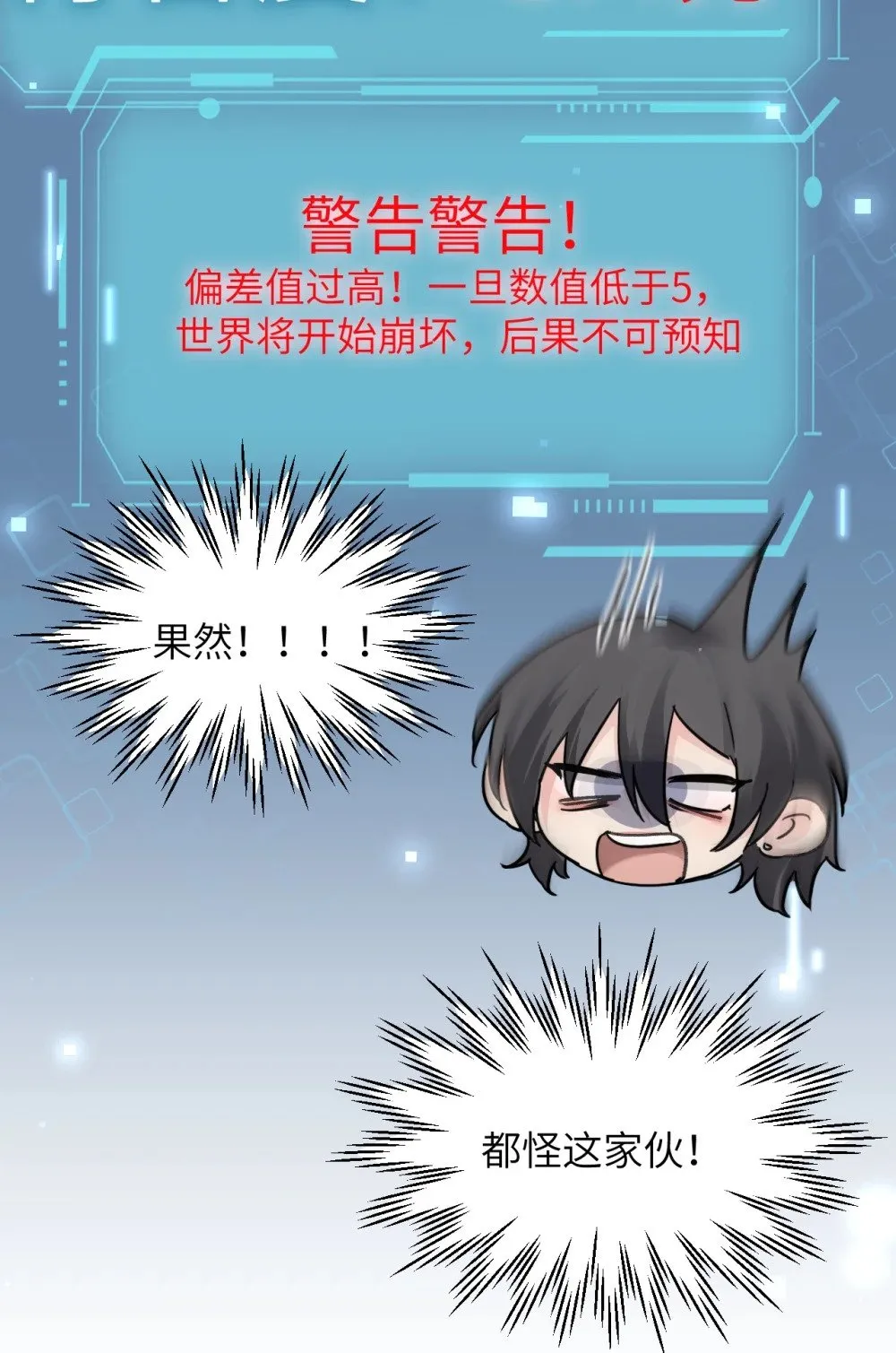 038 抓奸主角竟是我自己 第42页