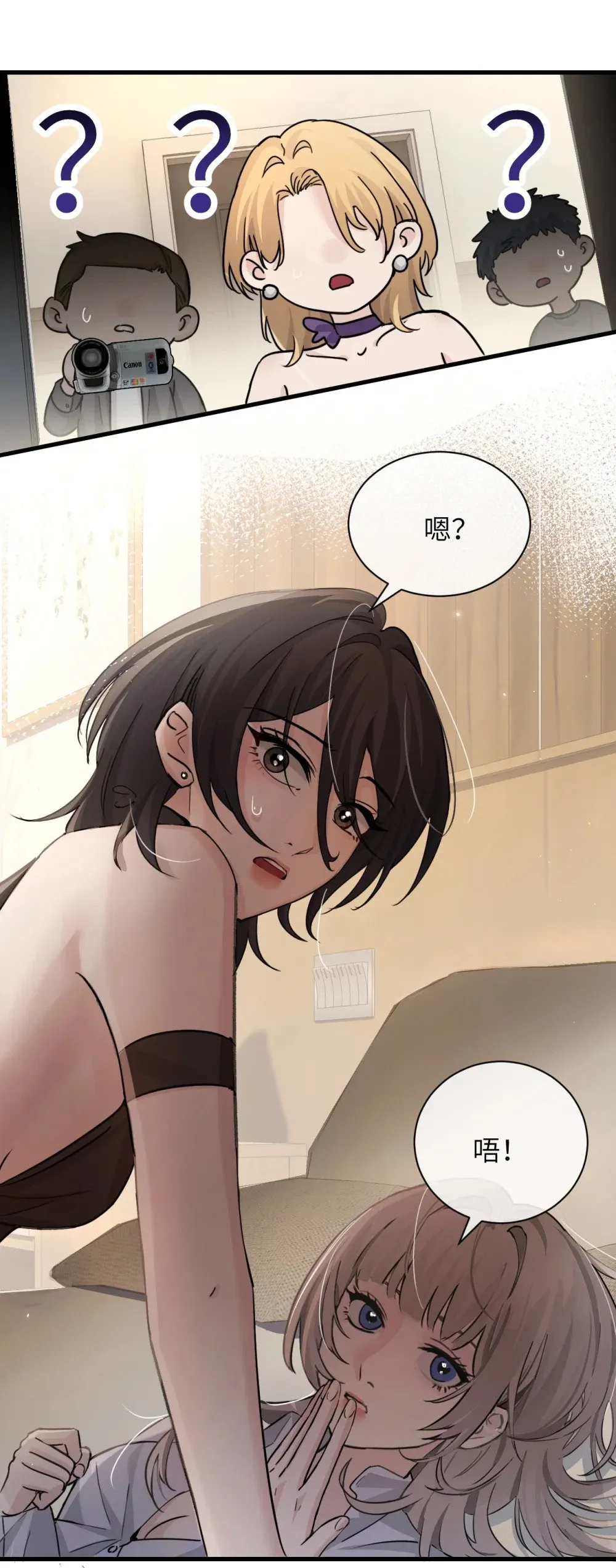 038 抓奸主角竟是我自己 第55页
