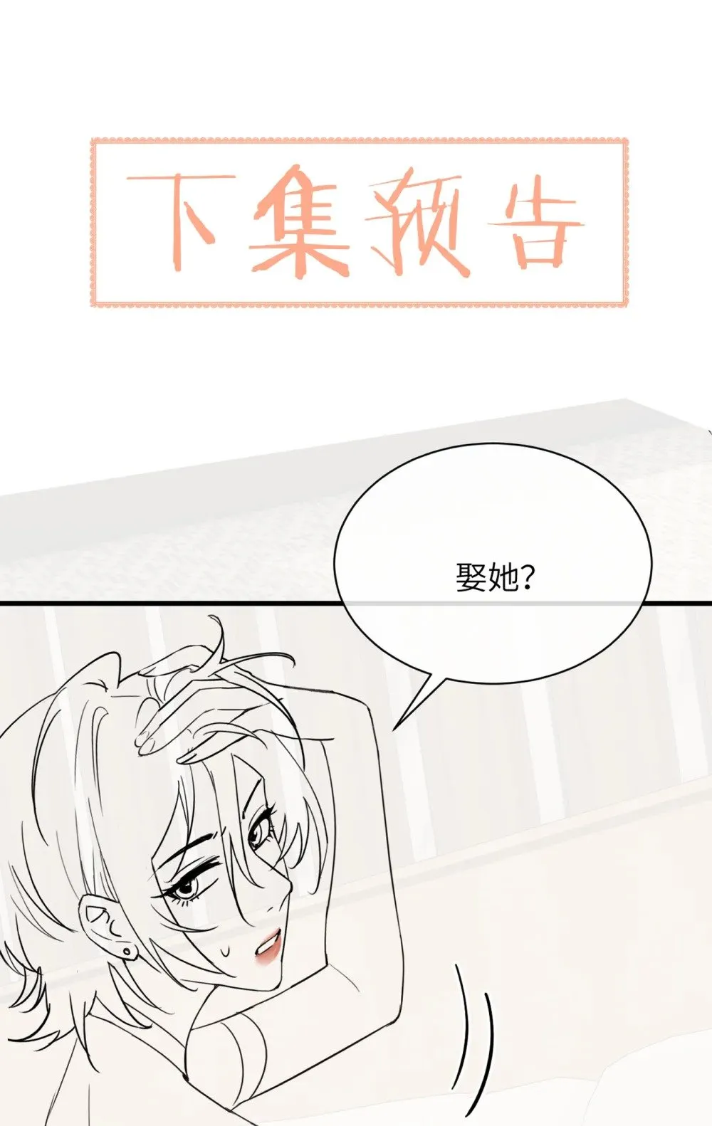 038 抓奸主角竟是我自己 第57页