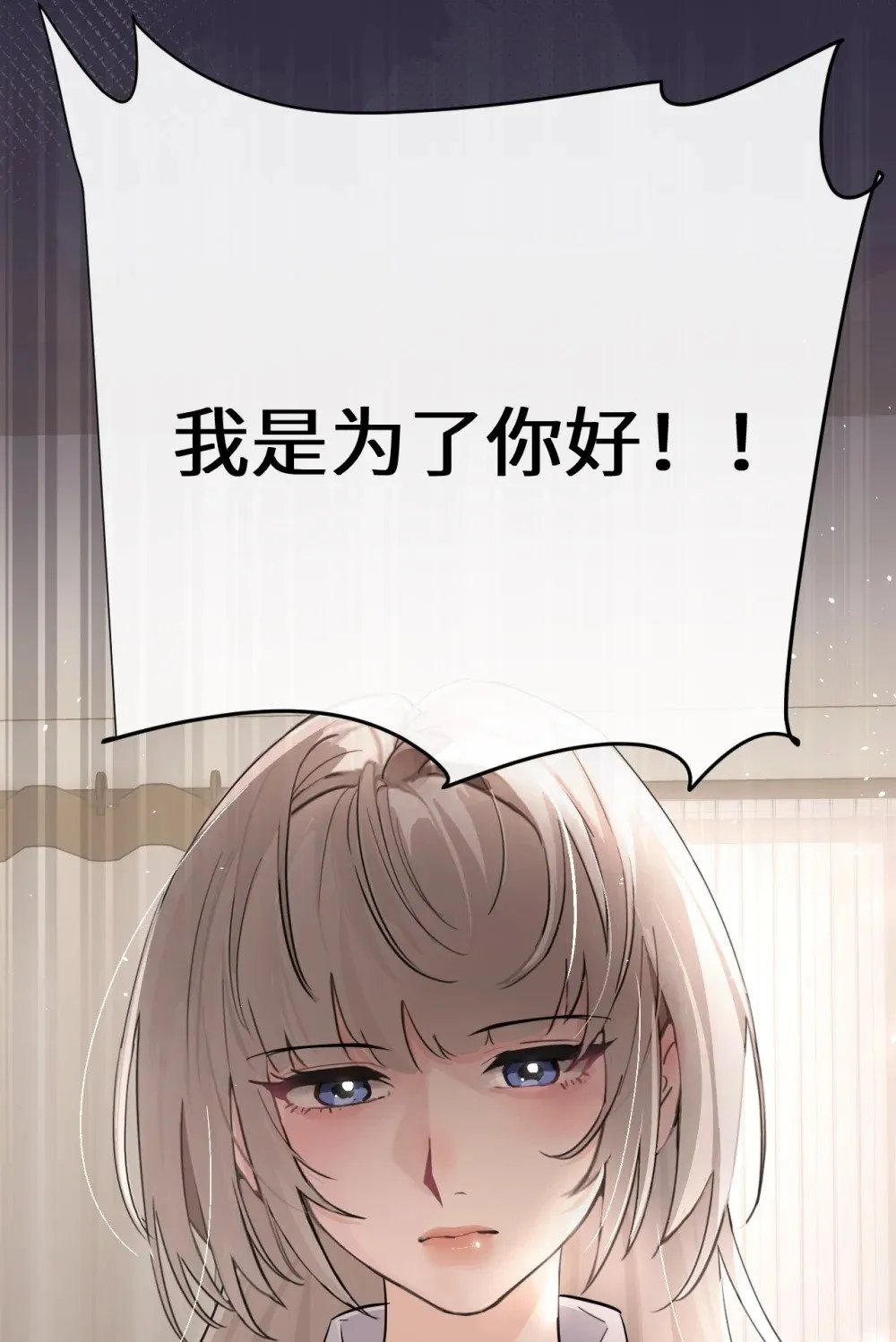 039 我来教你当反派 第31页