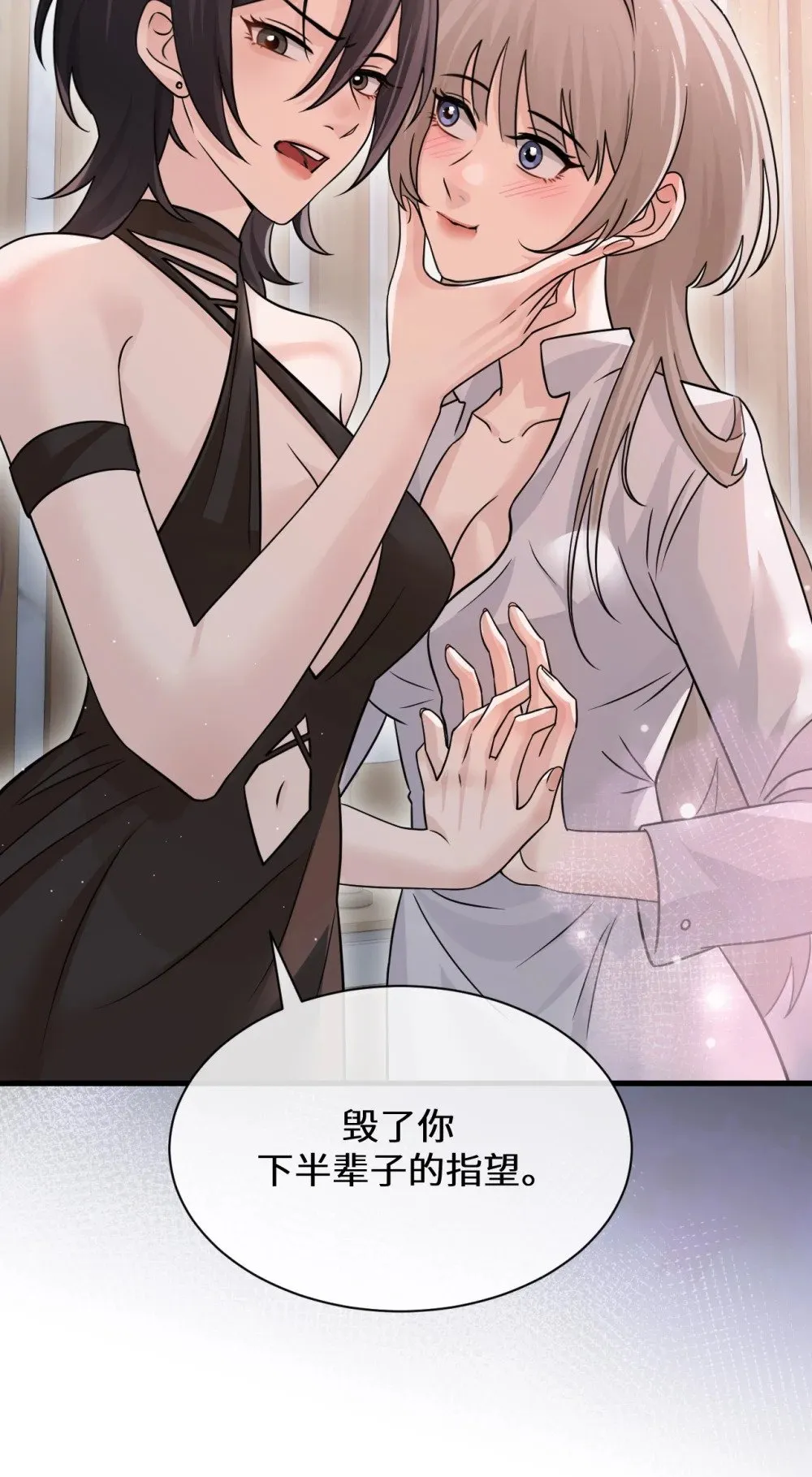 039 我来教你当反派 第36页