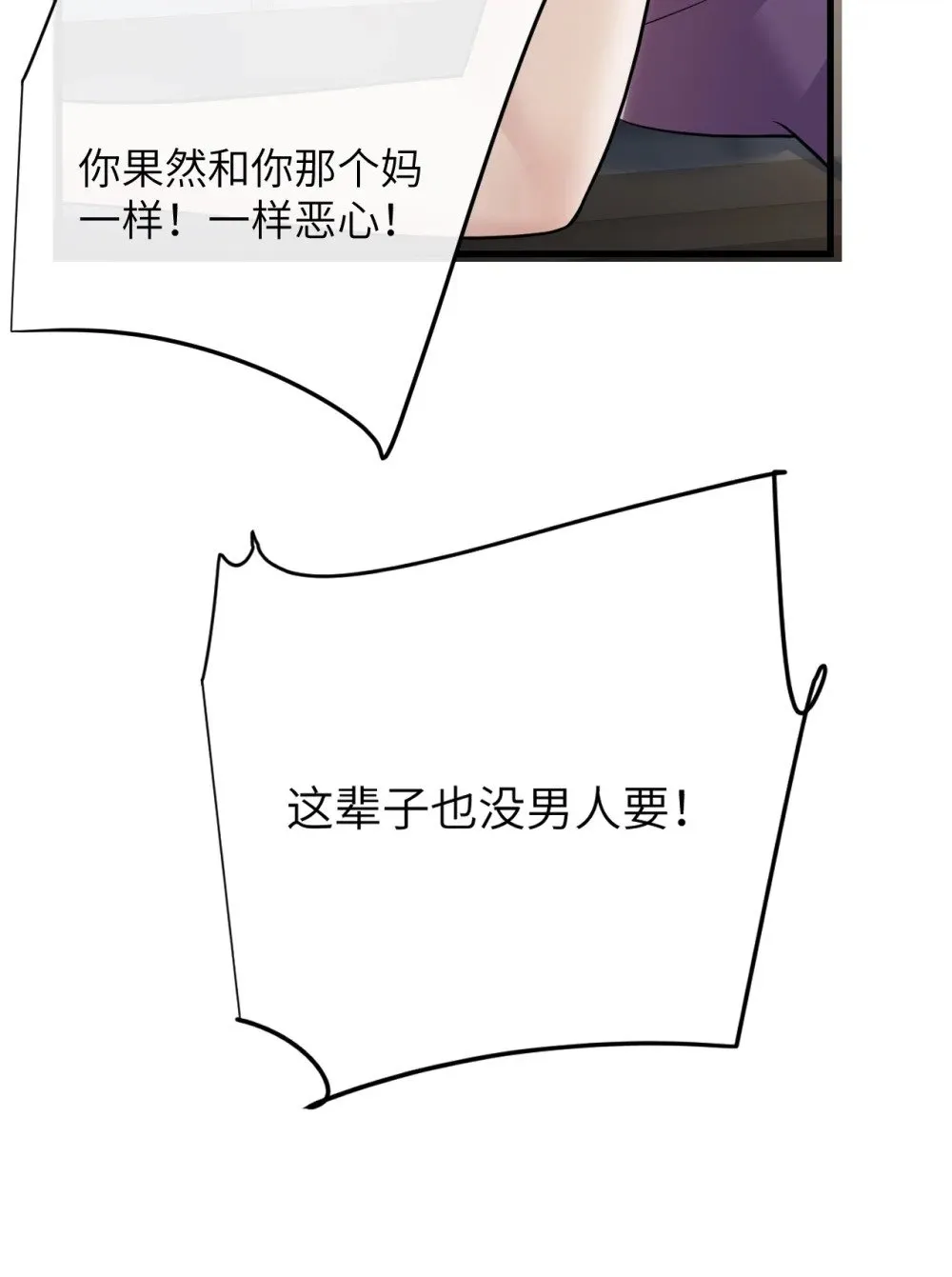 039 我来教你当反派 第41页