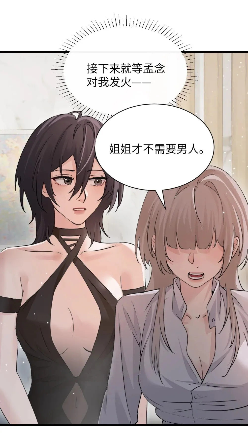 039 我来教你当反派 第42页
