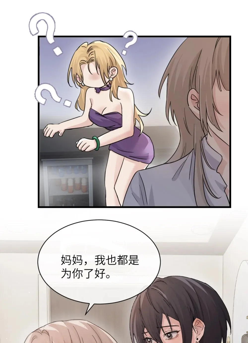 039 我来教你当反派 第47页