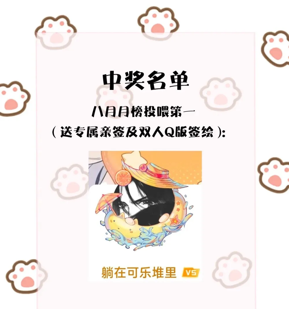 039 我来教你当反派 第52页