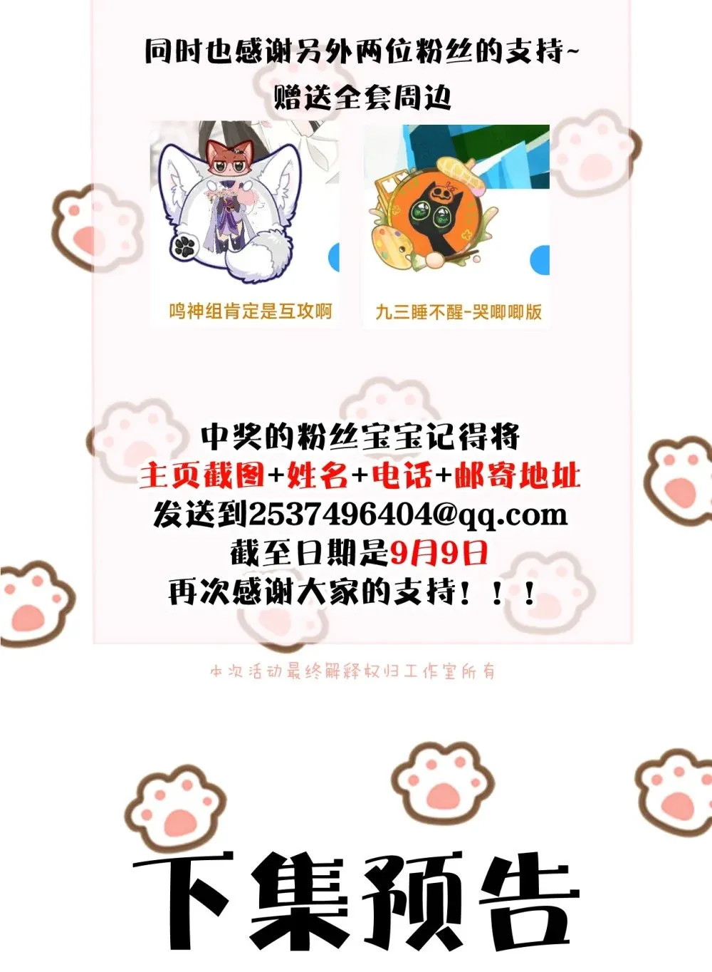 039 我来教你当反派 第53页