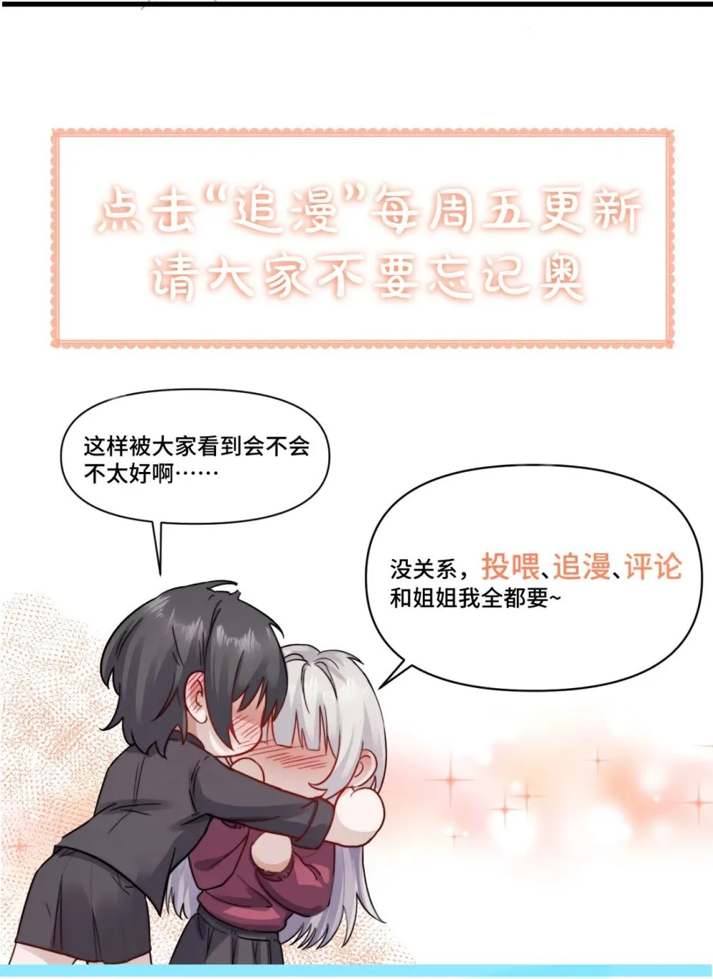 039 我来教你当反派 第56页