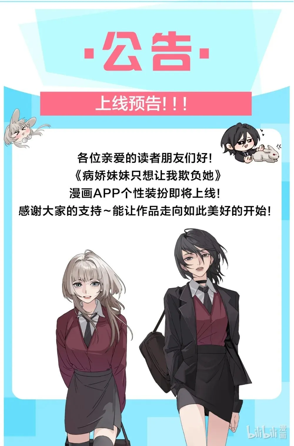 039 我来教你当反派 第57页