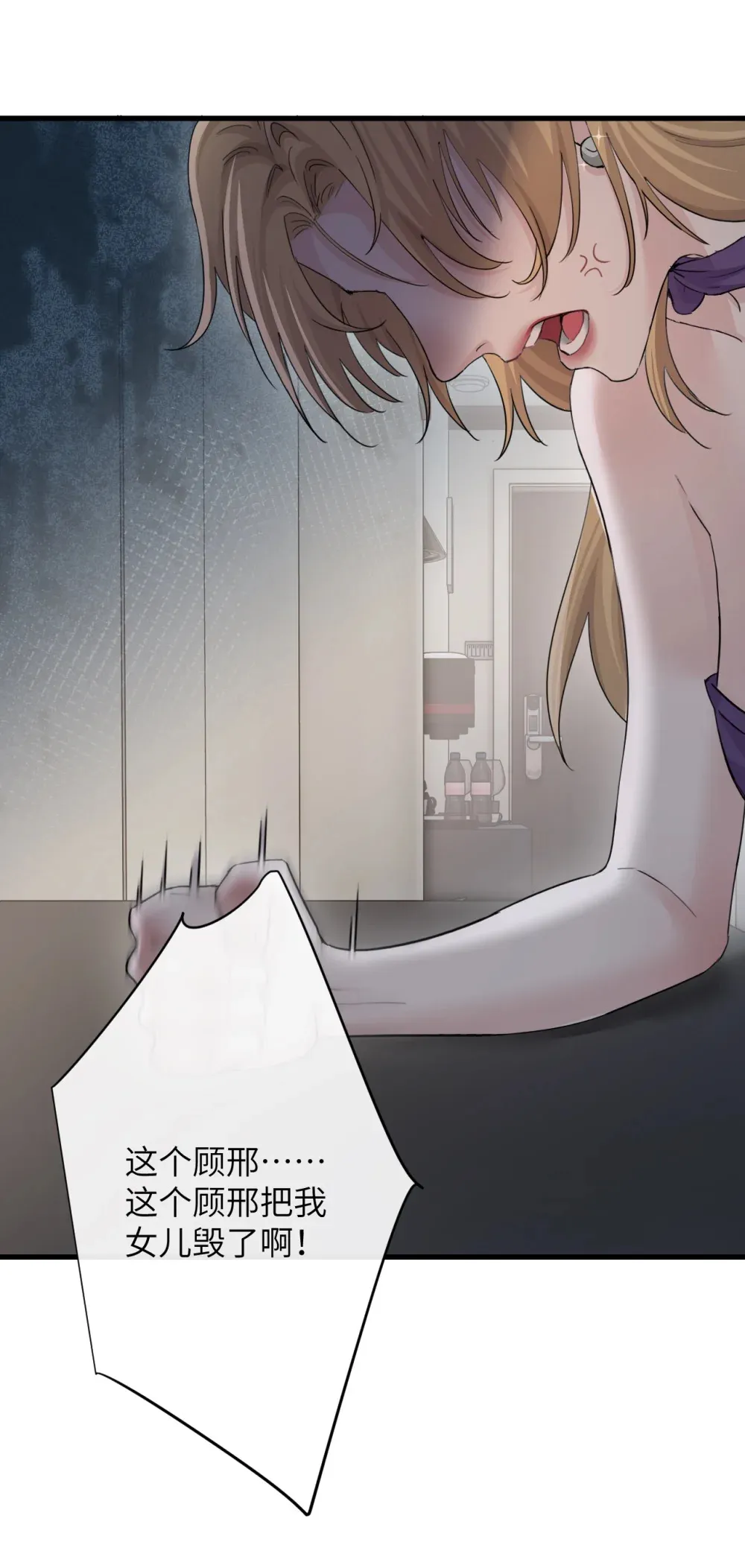 040 心狠不过3秒 第2页