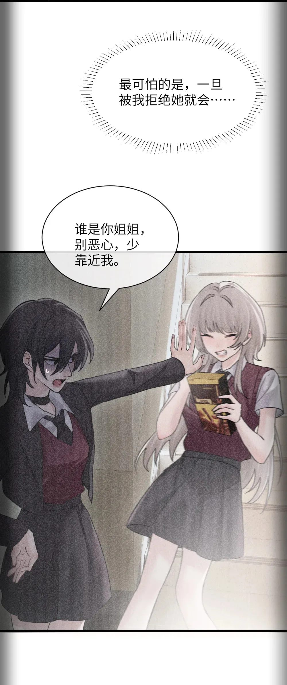 040 心狠不过3秒 第8页