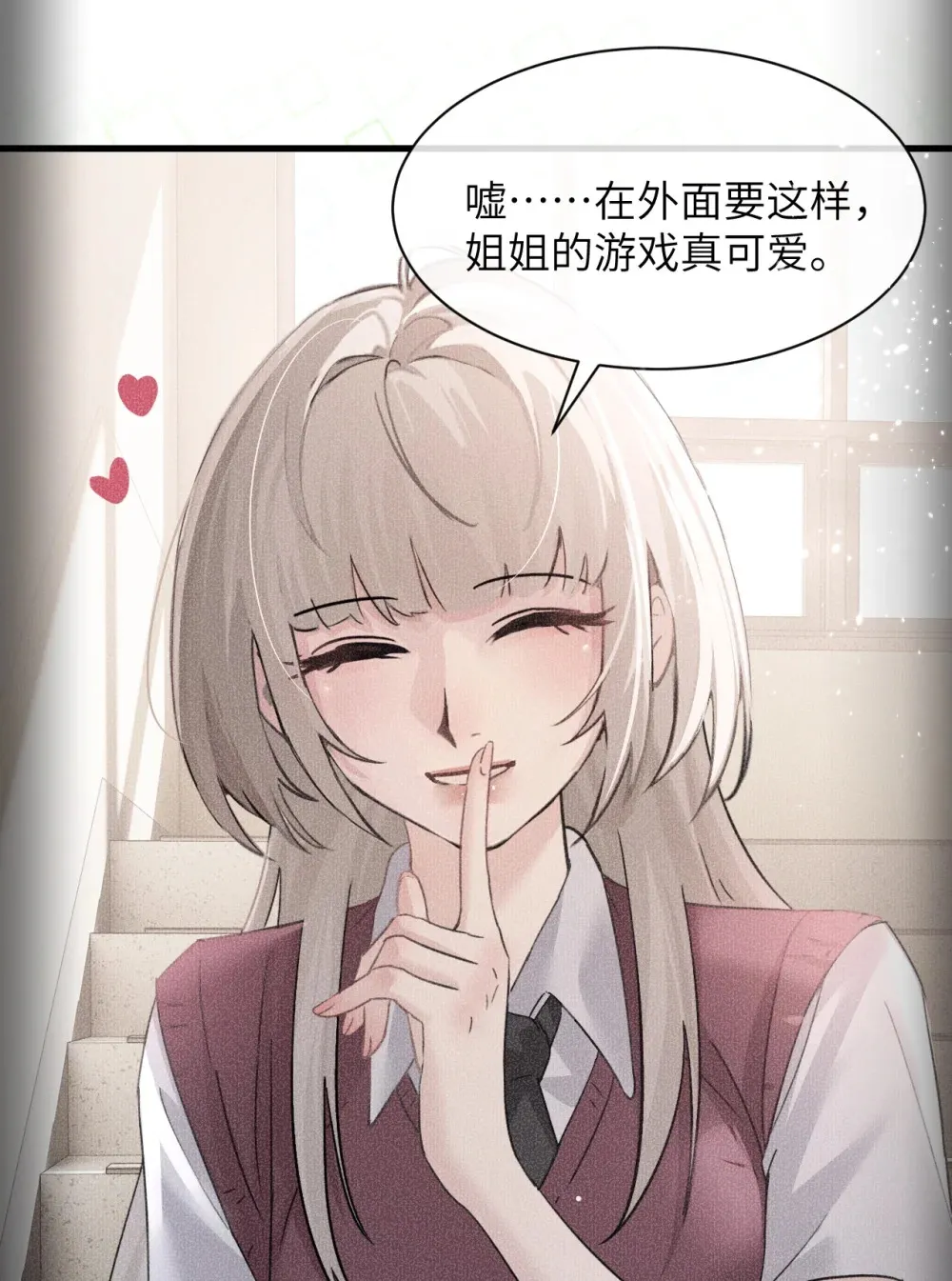 040 心狠不过3秒 第9页