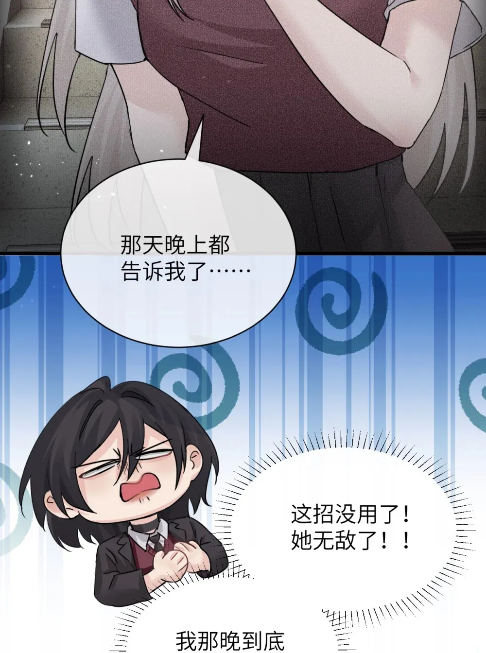 040 心狠不过3秒 第10页