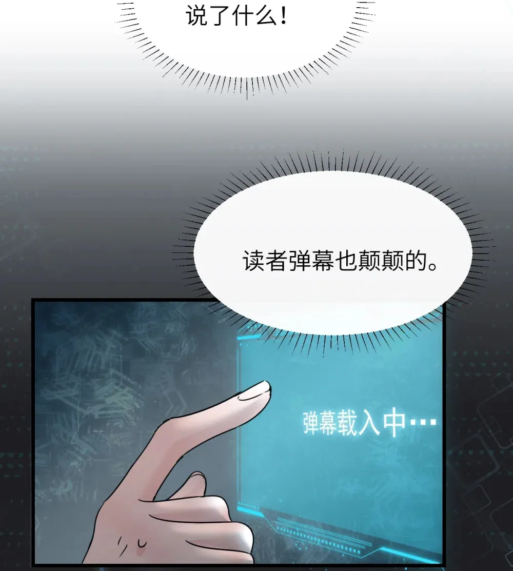 040 心狠不过3秒 第11页