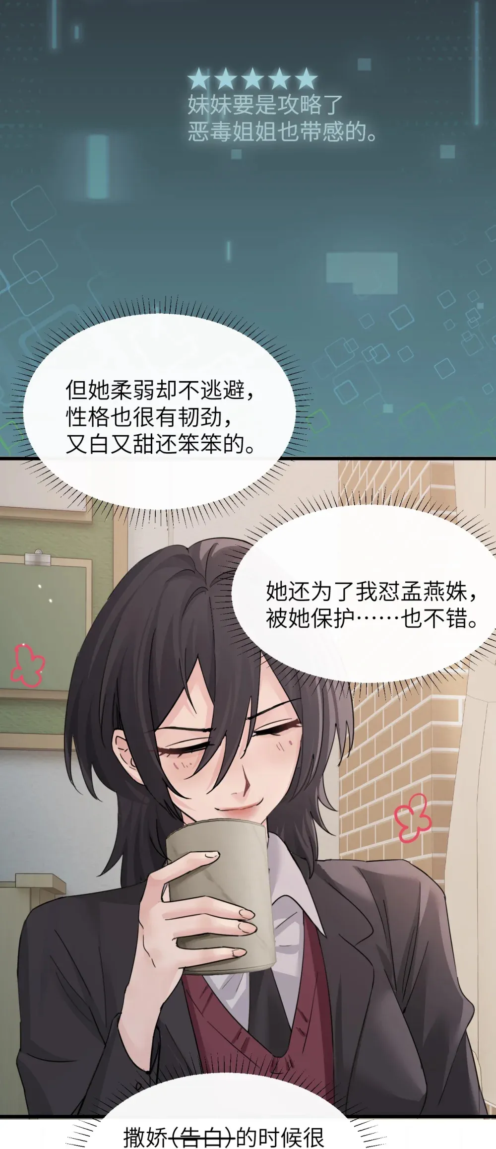 040 心狠不过3秒 第13页