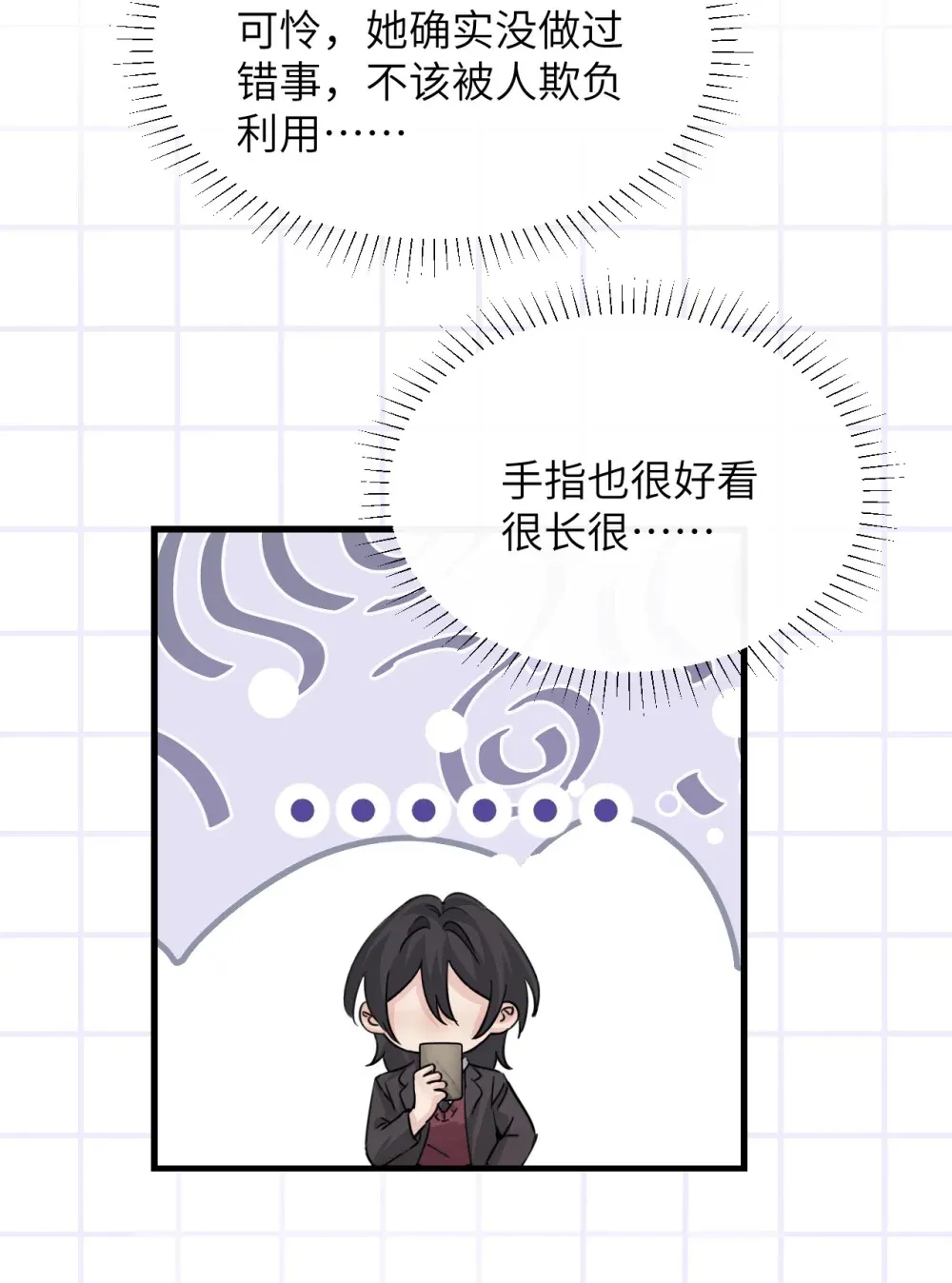040 心狠不过3秒 第14页