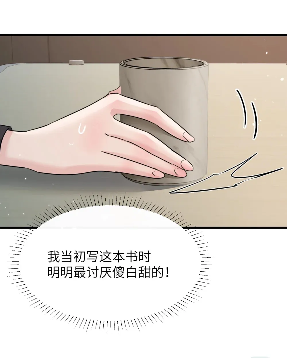 040 心狠不过3秒 第16页