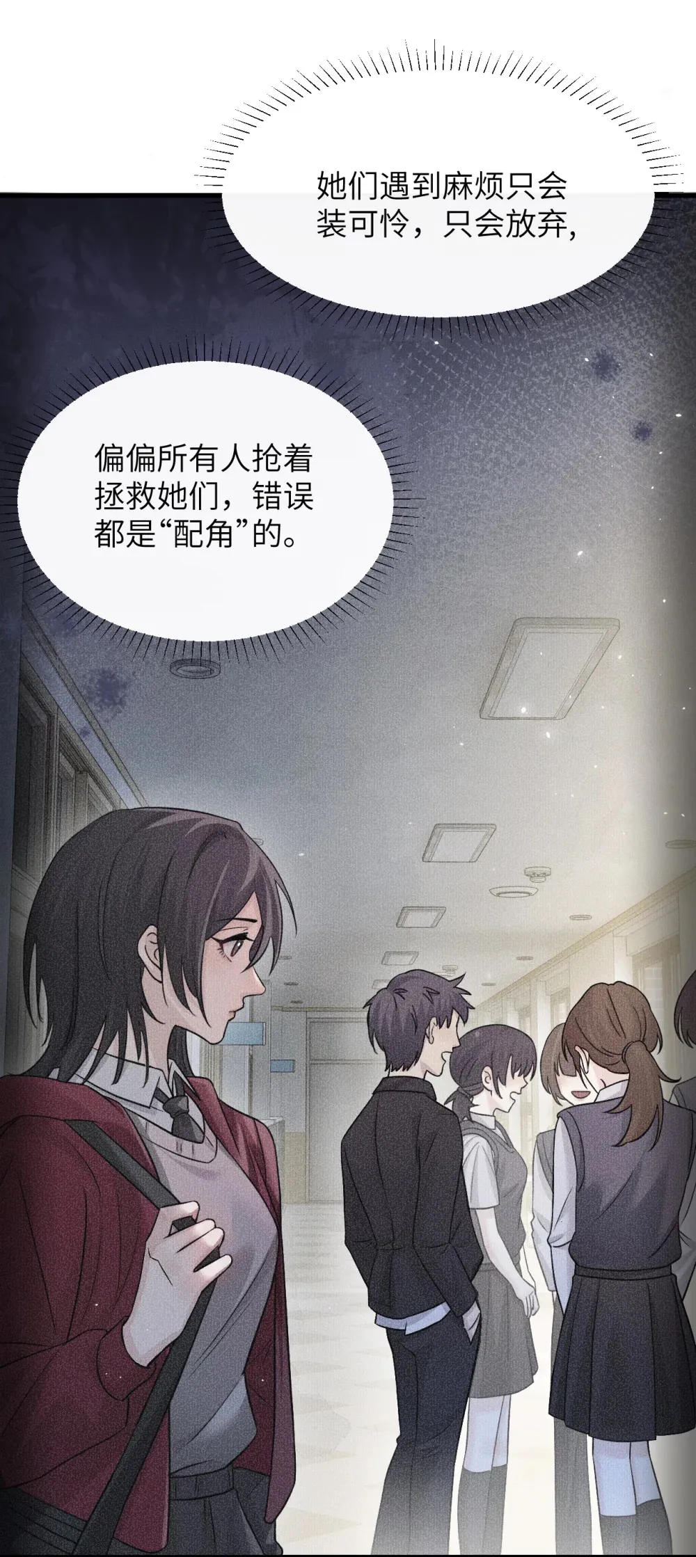040 心狠不过3秒 第17页