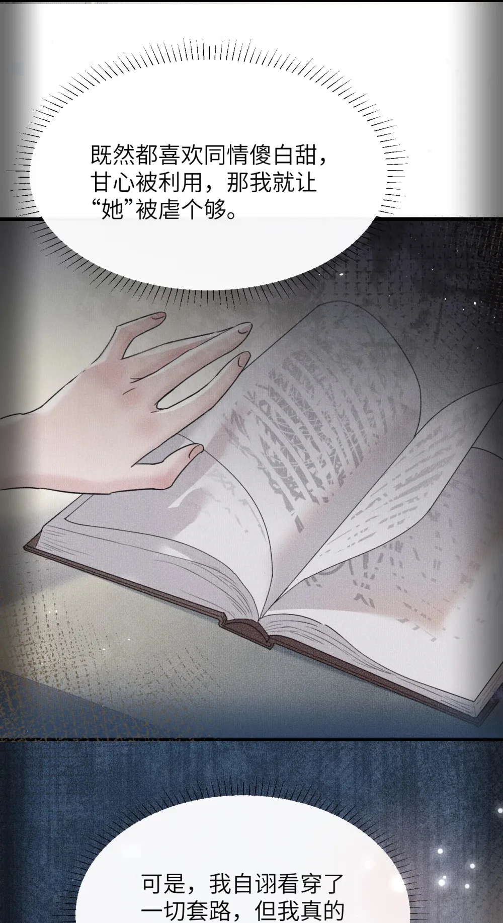 040 心狠不过3秒 第18页