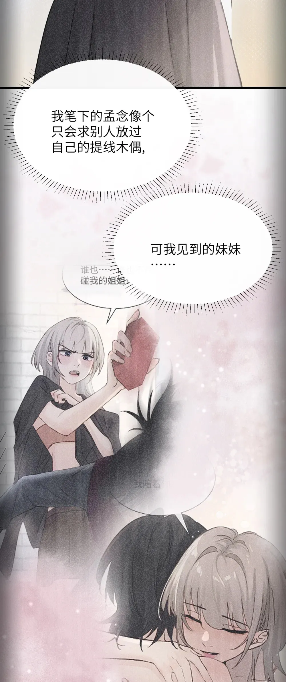 040 心狠不过3秒 第21页