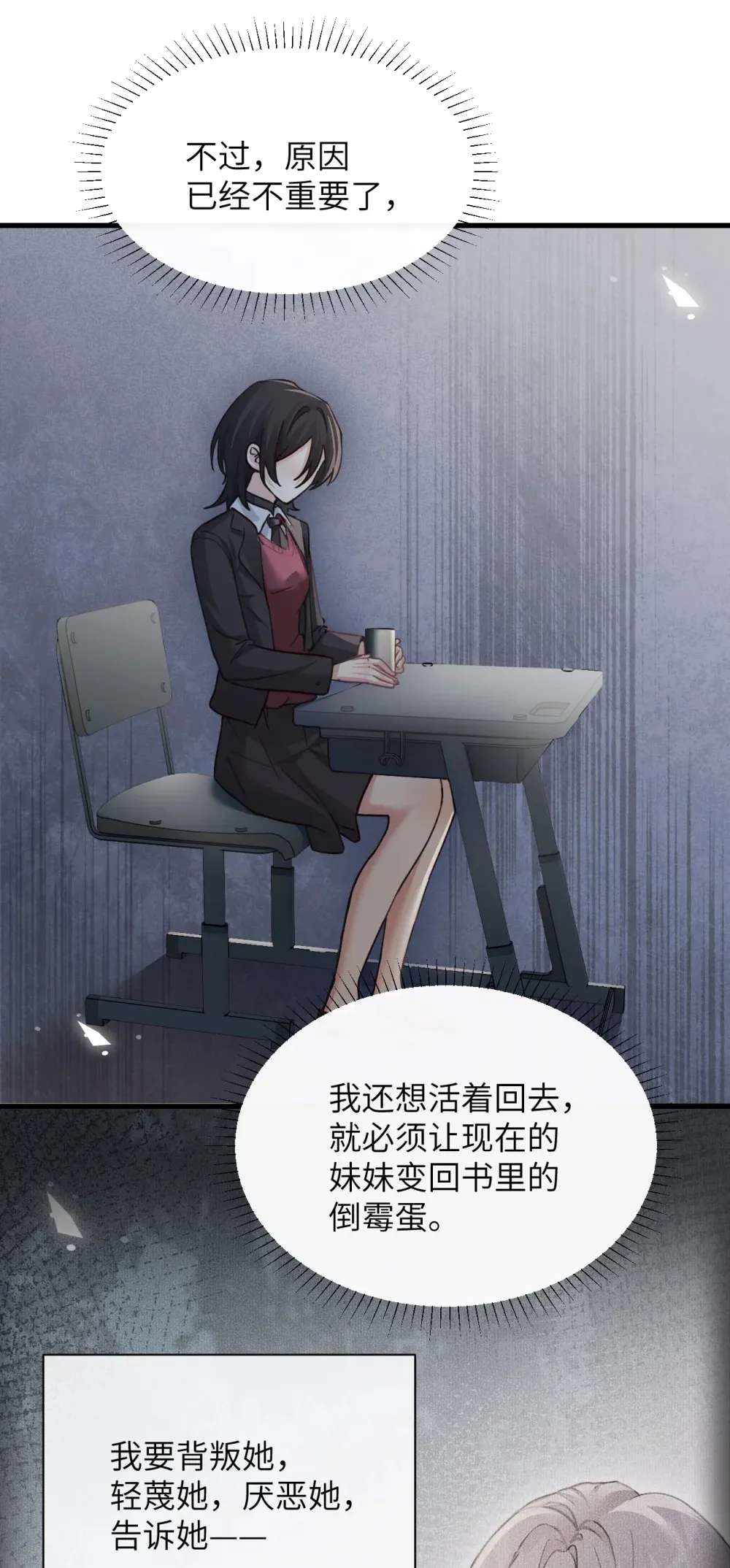 040 心狠不过3秒 第23页
