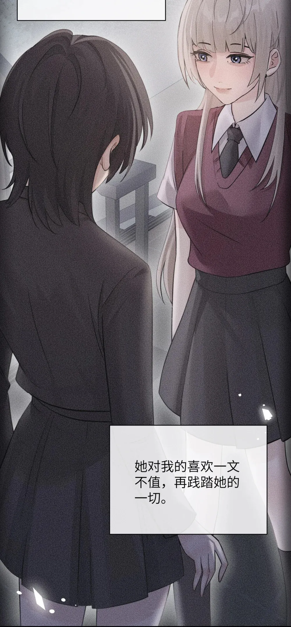 040 心狠不过3秒 第24页