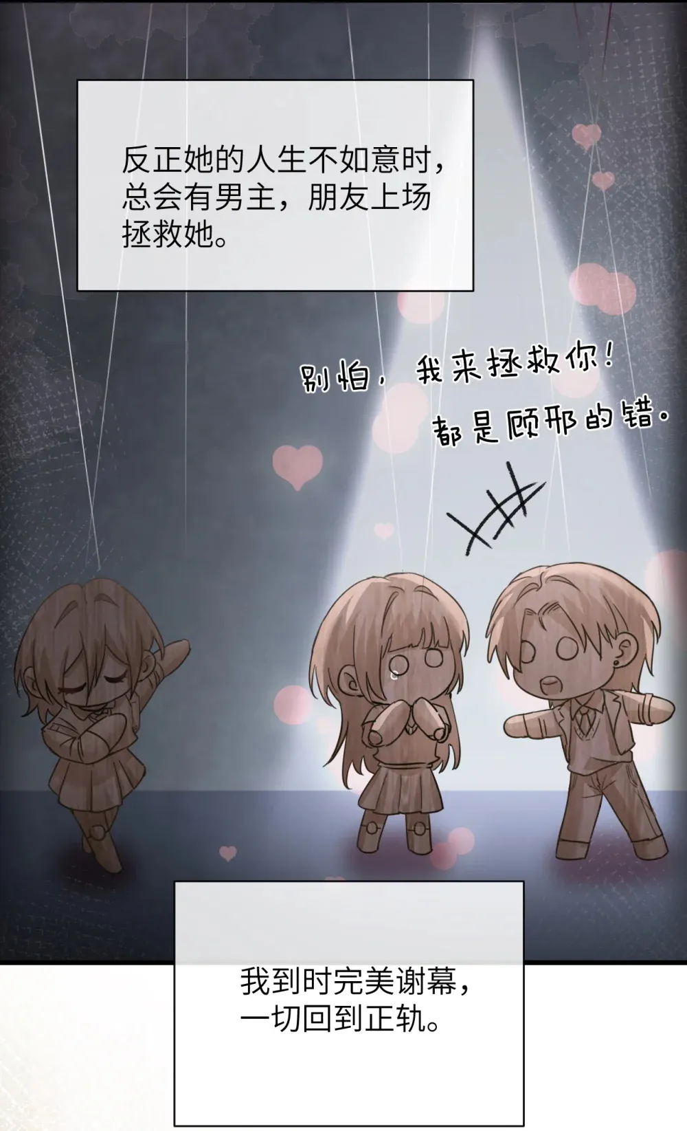 040 心狠不过3秒 第25页