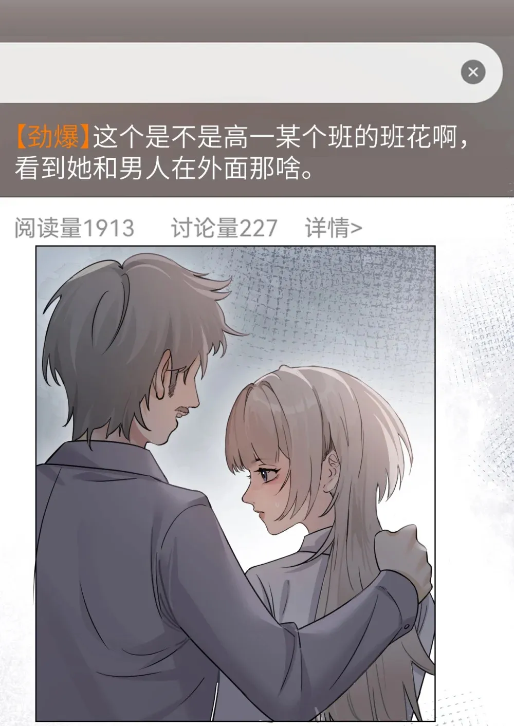 040 心狠不过3秒 第28页