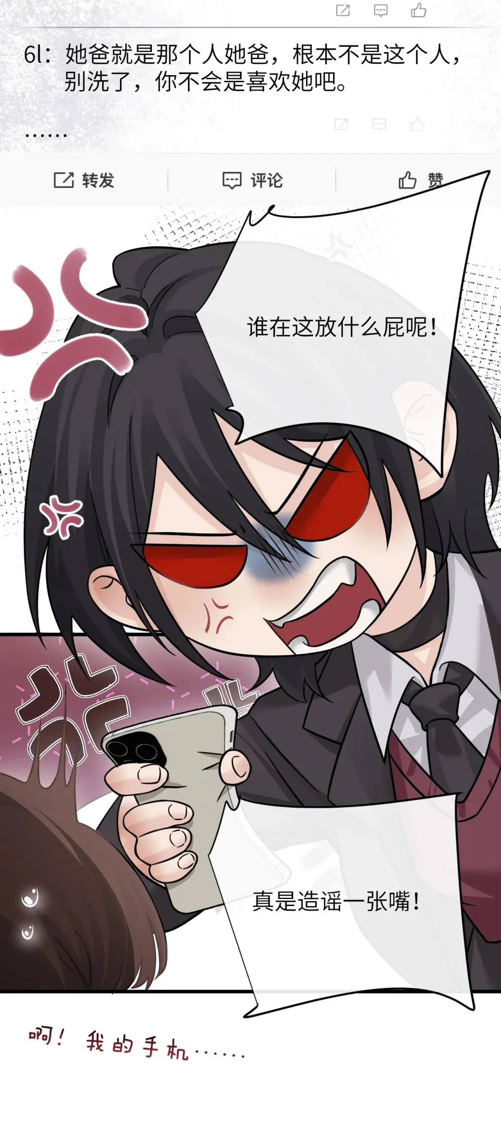 040 心狠不过3秒 第30页