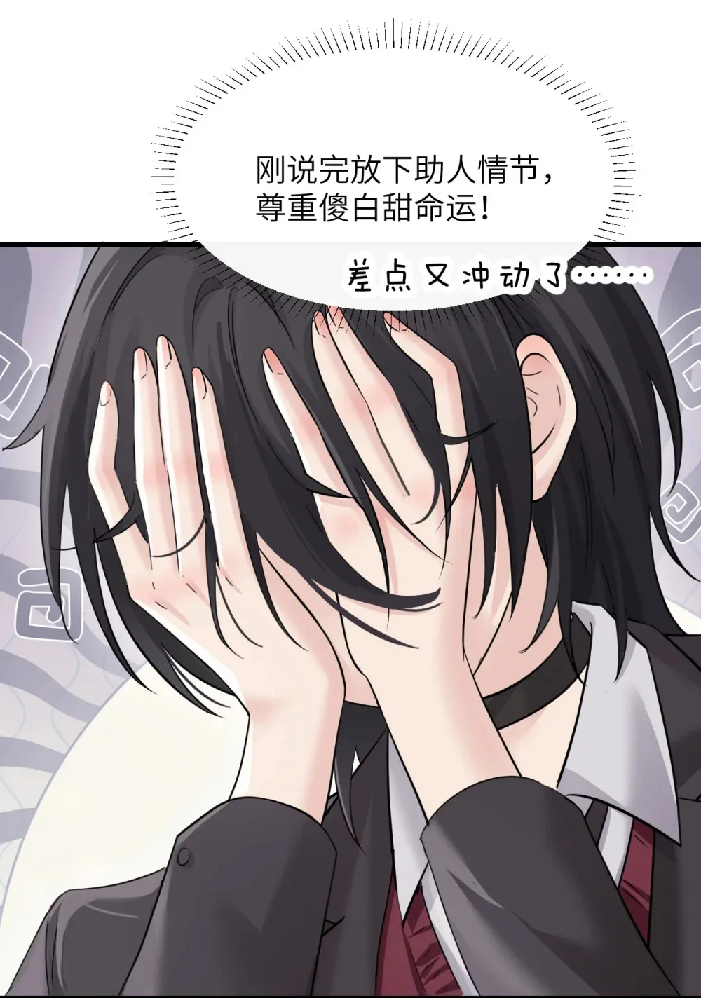 040 心狠不过3秒 第32页