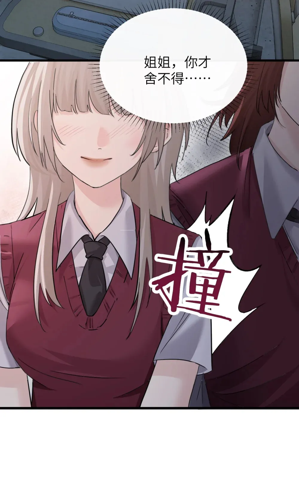 040 心狠不过3秒 第38页