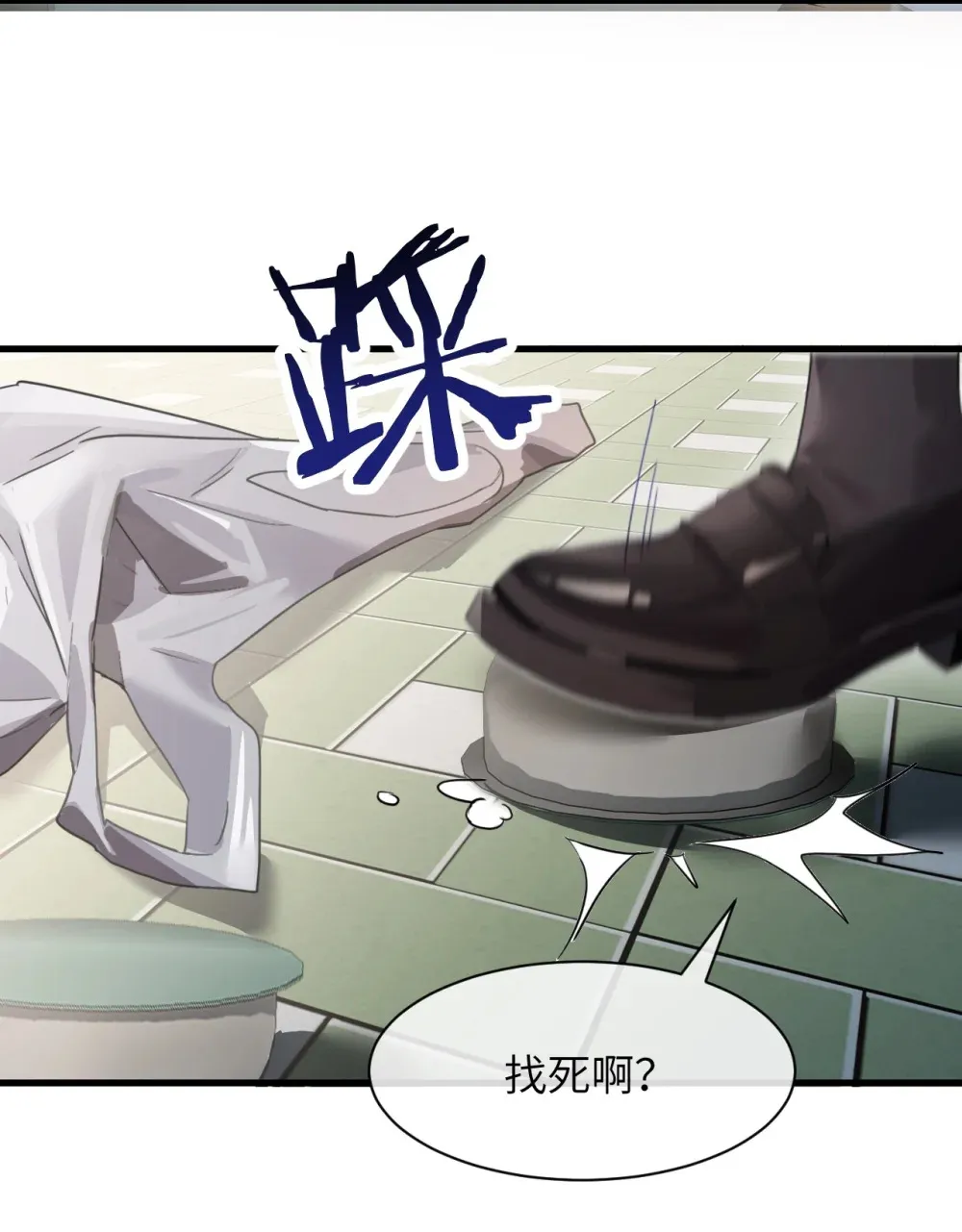 040 心狠不过3秒 第40页