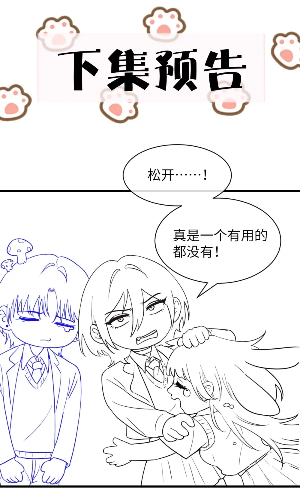 040 心狠不过3秒 第47页