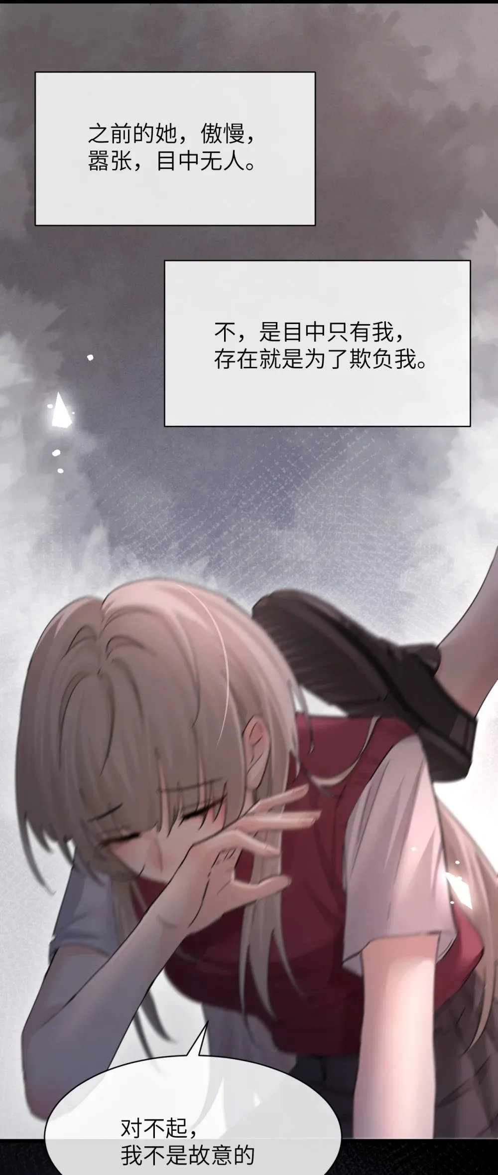 041 资深“男友” 第3页