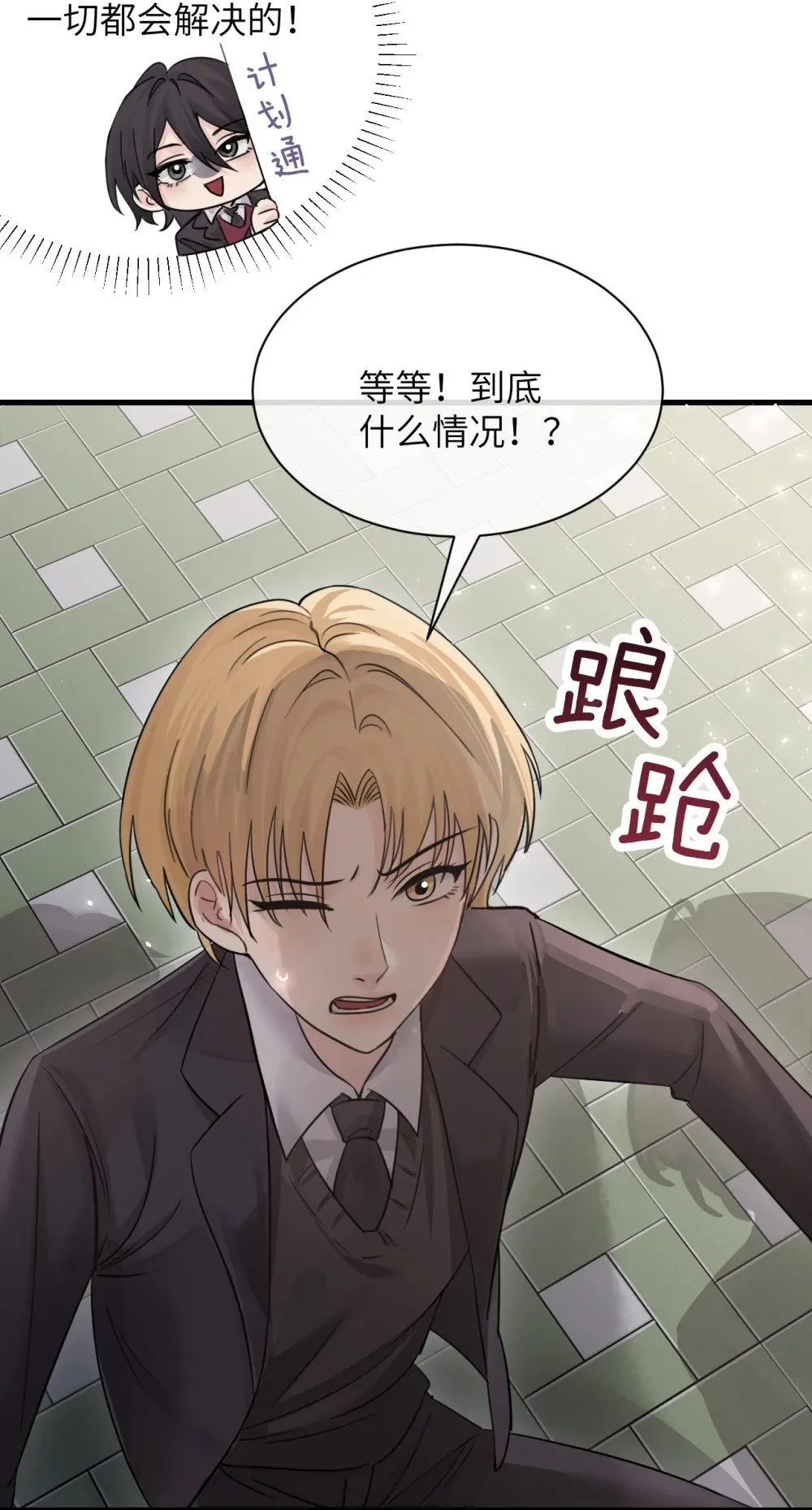 041 资深“男友” 第18页