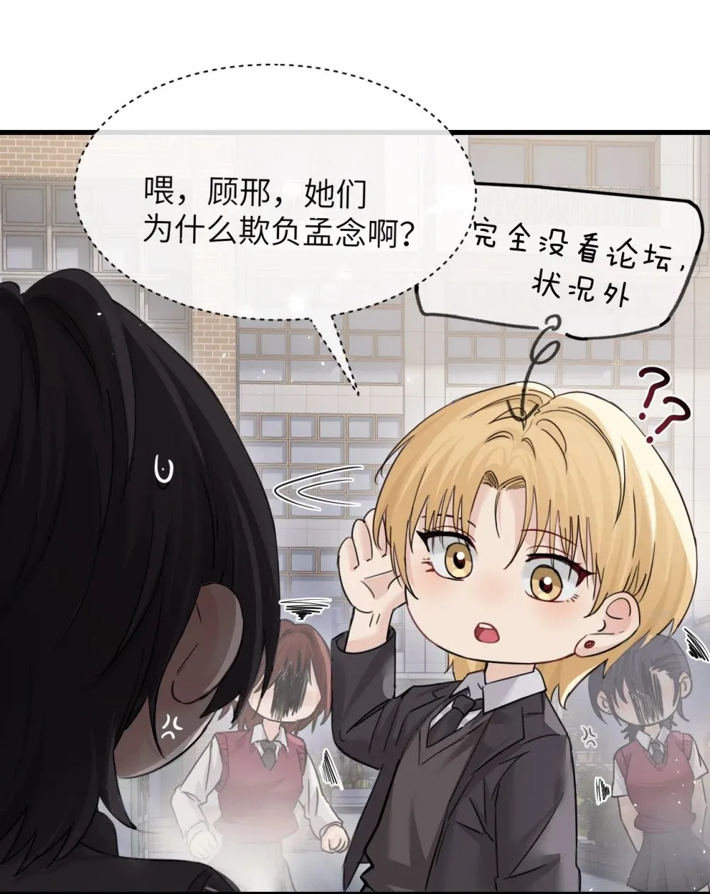 041 资深“男友” 第23页