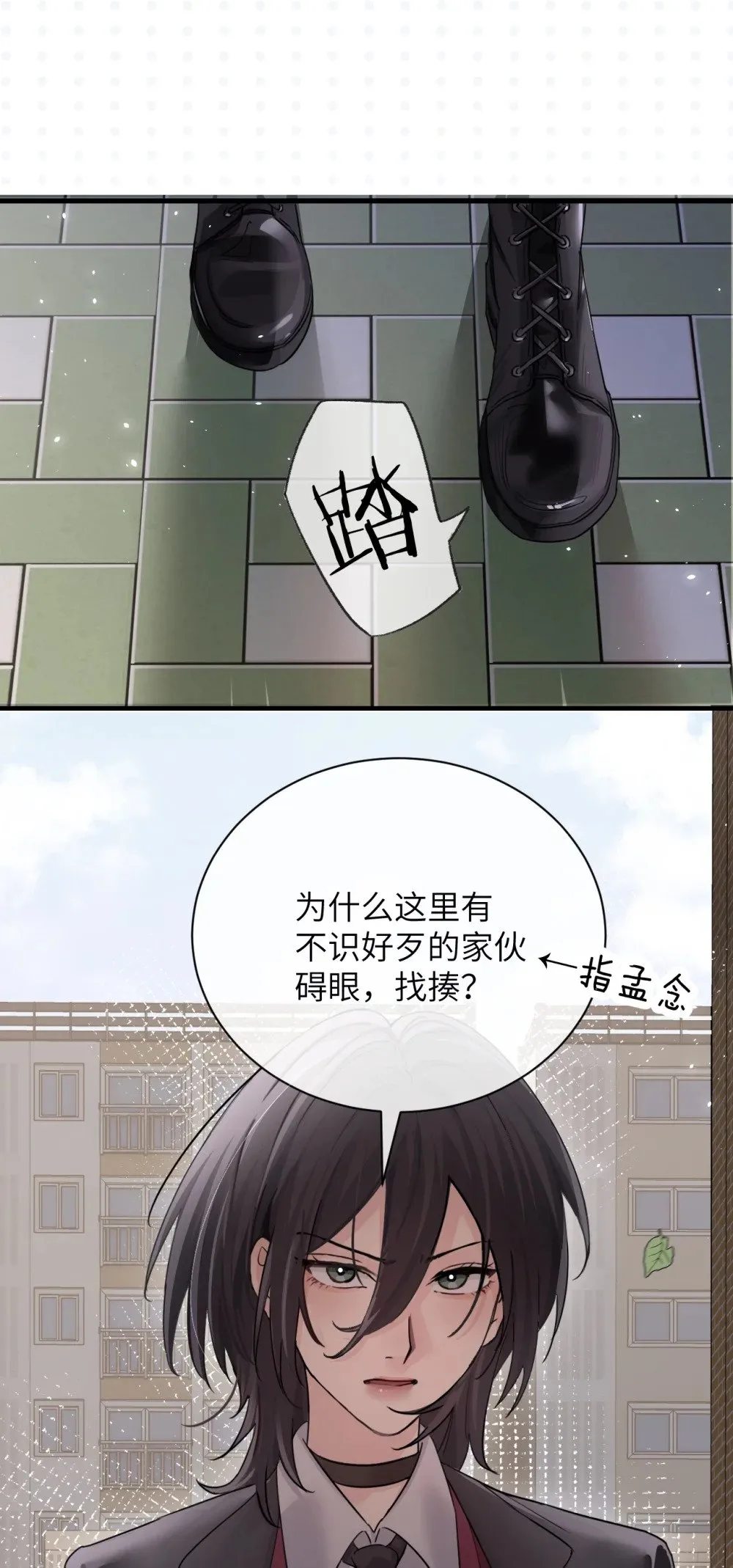 041 资深“男友” 第28页