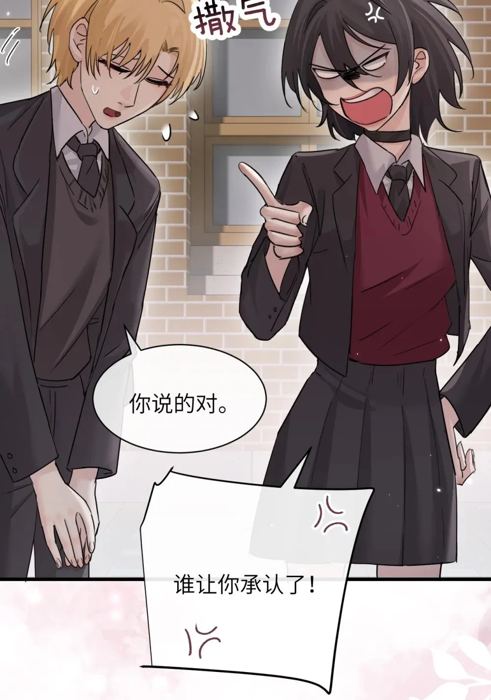 041 资深“男友” 第33页